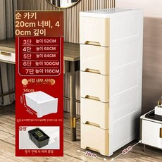 틈새서랍장200 폭 좁은 카키 틈새서랍장 수납, 20cmx40cm 순카키, 6개, 1개