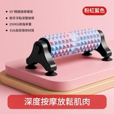 泡沫軸筋膜放鬆按摩滾筒 45°硬度 狼牙浮點 200KG承重 EVA材質 瑜伽運動恢復專用, 粉藍：月牙款 - 帶支架泡沫軸, 1個