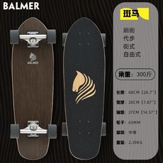 四輪滑板車 兒童滑板 初學者滑板 青少年滑板 雙翹板 斑馬大魚板 專業板, 斑馬【刷街 街式】, 1個