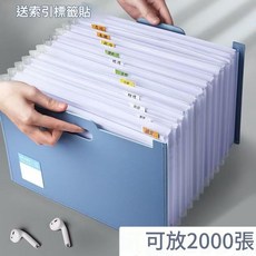 立式風琴資料夾 13/25格 大容量分類試卷收納袋 可放2000張, 13層天藍色, 1個