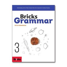 사회평론 Bricks Grammar 3 (교재 + 워크북)