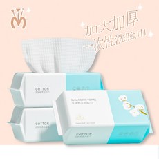 麥麥萌 加大加厚一次性洗臉巾 100抽乾濕兩用棉柔巾 臉部清潔卸妝巾, 1個, 珍珠紋款（一包） 20*15cm