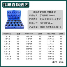 유압 오링 고무 박스 링 키트 세트 굴삭기 트랙터 자동차 파이프 가스켓, 1개