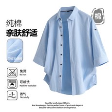 2025年夏季新款純棉七分袖短袖襯衫男新疆長絨棉襯衣時尚寬鬆男裝