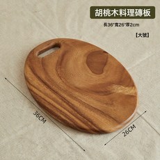整木胡桃木麪包板戶外木盤案板便攜式餐具木砧板菜板實木家用, 1個, 方形