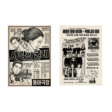 빈티지 레트로 술집 포차 이자카야 청춘 인테리어 포스터 총30종/3종세트 술집 이자카야 옛날, set1