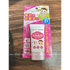 Wakodo 和光堂 嬰兒防曬油 30g 無酒精 日本製, 1個, 散步防曬乳液 SPF21 PA++
