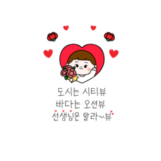 스승의날 인싸템 선생님 감사 문구 의류용 이벤트스티커, 1개, 남아_도시는시티뷰