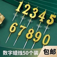 金色數字蠟燭 生日蛋糕裝飾配件, 1個, 4100個