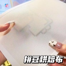 包邊拼豆熨燙布 烘焙啞光柔軟透光手工耐高燙助燙拼豆紙重複用, 1個, 活動特惠 大號 30*20cm 2張