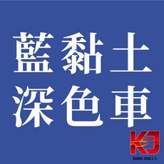 JOYBOND 美容黏土, 1個, 藍黏土