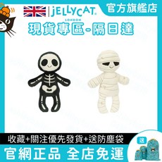 娃娃 白色木乃伊 黑色骷髏 鮑勃 骷髏 安撫娃娃 萬聖節禮物, 1個, 白色木乃伊, 送防塵袋