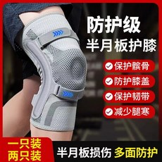 護膝運動專用護具支撐膝蓋穩定髕骨膝關節壓力男士籃球保護套醫用