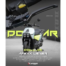 Apexx 手煞車拉桿 廢除UBS 鋁合金 六代戰BWS str Sui 大樂, 1個, 黑色拉桿一組,4mica