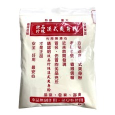 銀鶴無滑石爽身粉 150g / 玖品珍珠漢式爽身粉 160g (嬰兒可用), 1