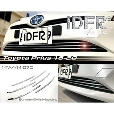 IDFR-ODE 適用於 Toyota Prius 2016-2020 專用 鍍鉻前下格柵飾條, 1個