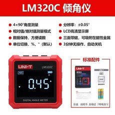 UNI-T LM320D 傾角儀 高精度角度尺, 1個, LM320C（基礎款）