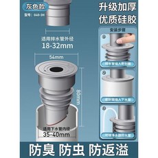 管道防臭密封圈 硅膠塞 洗衣機排水管防返臭 防蟲 防返溢, 1個, 升級40管適用磁吸閉合閥+防臭密封圈, N/A