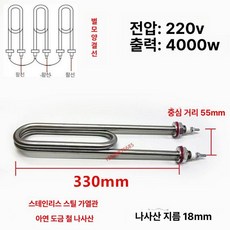 히터봉 U자형 애자포함 직관 온수통 핀애자형 스텐관, 201 이중 U220V 4000W 330mm, 기본 색상