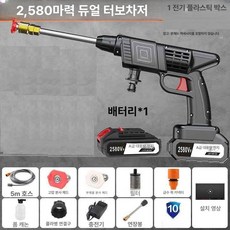 24000mAH 베터리 고압세척물총 분사모드 살수기 농약분무 충전식 공구함 차량세차, 12V 1개 3칸 5m, 1cm