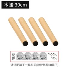 원목 햄스터집 대형 슈가글라이더 햄스터케이지, 1개, Z. 30cm 테이블 다리