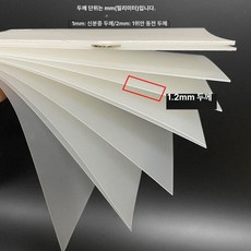 PP 반투명 보드 플라스틱 판넬 얇은 필름 pvc 시트, 1개, 1 장매트텍스처 1.2mm 915x1220mm