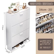 슬림 신발장 현관 수납장 초박형 정리 정리대 폴딩 정리함, 조립형, 1단, 화이트 길이 95x두께 24x높이 115cm