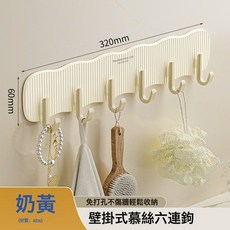 DFMEI 奶油色掛鉤打孔固定萬能勾子衛生間衣架牆壁牆上掛衣鉤免打孔掛架, 1個, 奶黃:如圖