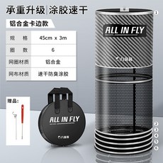 八途客加厚耐磨多功能碳紋圓形魚護，塗膠網布速乾防掛，便攜野釣專用, 【升級碳紋-卡邊】45-3.0M