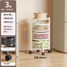 선반 틈새 바스켓 주방용 이동식 다층 바퀴형 슬라이딩 수납 정리함 보관함 과일채소 식료품, 라운드 스타일 [크림화이트 3단]