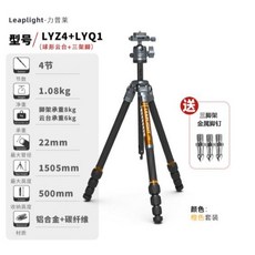 Leaplight 碳纖維三腳架套組, 1個, LYQ1碳纤维(橙色)+LYZ4球形云台
