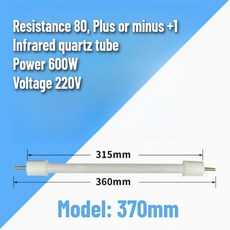 220V 600W 수축 포장 기계 히터 가열 IR 튜브 램프 석영 용광로 요소 적외선 터널, 370mm A