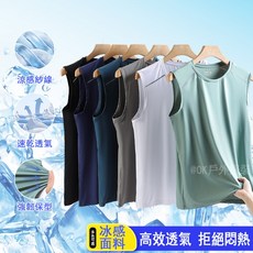 男生運動背心 速乾冰絲涼感背心 圓領跑步背心 吸濕排汗透氣寬鬆無袖背心