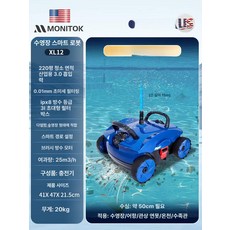 수영장청소기 수중로봇 무선 자동 클리너 자동흡입기 수면 로봇 연못 풀 여과기 벽타는 스키머, XL12 스마트 로봇 15m 케이블
