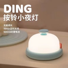 小夜燈 奶瓶熊貓七擋彩光 拍拍燈 嬰兒餵奶 兒童伴睡 檯燈, 【藍色小鈴鐺三擋暖光】輕觸即亮-定時關燈