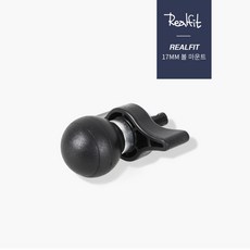 리얼핏 17mm 볼마운트, 1개