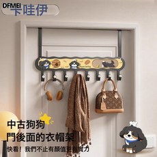 DFMEI 門後掛鉤中古風免打孔掛衣架臥室衣服帽子收納置物架強承重, 1個, 貓貓款【6鉤】// 40*28cm//掛鉤寬度4.5cm:如圖