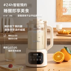 智能破壁機小型豆漿機 家用全自靜音無渣免濾榨汁機, 1.6L米黃歐規破壁機:如圖所示