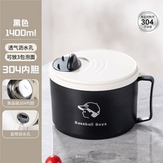 茲茲 304不銹鋼泡麵碗 帶蓋 大號 1400ml, 1個, 酷炫黑男 304不銹鋼 支持檢測,小號 1000ml