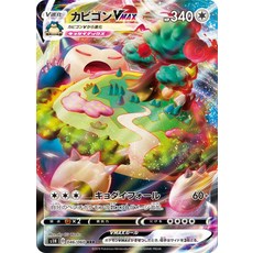 Pokemon 잠만보 VMAX (RRR) {PK-S1H-046RRR} 포켓몬 카드게임 싱글카드