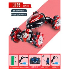 손가락RC카 조종 무선 인식 제어 자동차 손가락 RC카 핸드 장난감, H. 대형 스턴트카(핸들+시계) - 레드, 135분