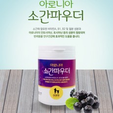 반려동물 소간 강아지파우더가루 강아지건강간식 고양이영양간식
