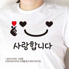 더굿데이 의류스티커 글자스티커 레터링 시트지 스승의날 어버이날 카네이션 가족 남편 아내 여친 남친 선생님 부모님 응원 생일 스티커, 37이모티콘컷팅스티커_손하트