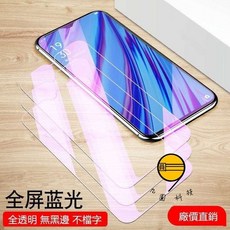 九圓科技 滿版藍光玻璃保護貼 全屏曲面覆蓋 強效抗指紋 高清無色差 過濾反射藍光 強效護眼 耐磨 防刮花 全螢幕防藍光 適用於三星, 滿版全膠-藍光貼,S24/S25 5G, 1個