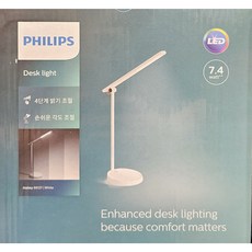 필립스 LED스탠드 할리 66127 학습용스탠드 스텐드, 화이트