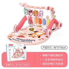 Happy Growth 嬰兒健身學步車 腳踏琴 益智早教 音樂健身架 帶地墊, 粉色, 1個