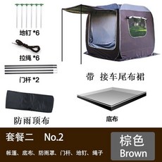 원터치 차박 차량용 꼬리 상품 블랙 세트 자동차 캠핑용 기본패키지 두꺼운 차랑용, 팝업텐트세트2