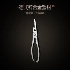 德國kunzhan蟹鉗304不銹鋼螃蟹工具八件套裝，家用拆蟹神器，輕鬆享受海鮮美味, 1個, 單支蟹鉗(單買蟹鉗沒有贈送收納盒)