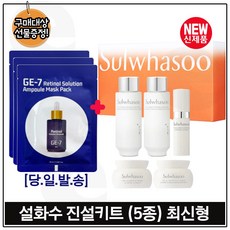 GE7 지이세븐 레티놀 (앰플) 마스크 팩 3매 구매+진설5종세트 최신형 6세대 구성 / 특가., 1개