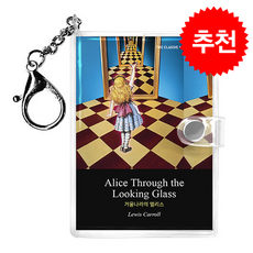 거울 나라의 앨리스 미니미니 키링북: Alice’s Through the Looking Glass(영문판), 상세내용 참조